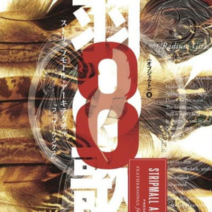 Stripmall Architecture - Feathersongs (Japan Release) - Compact Disc