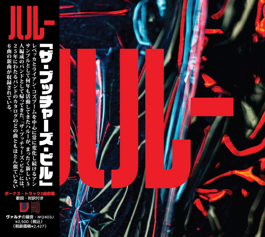 Halou - The Butcher's Bill EP - Deluxe Edition Japanese Compact Disc