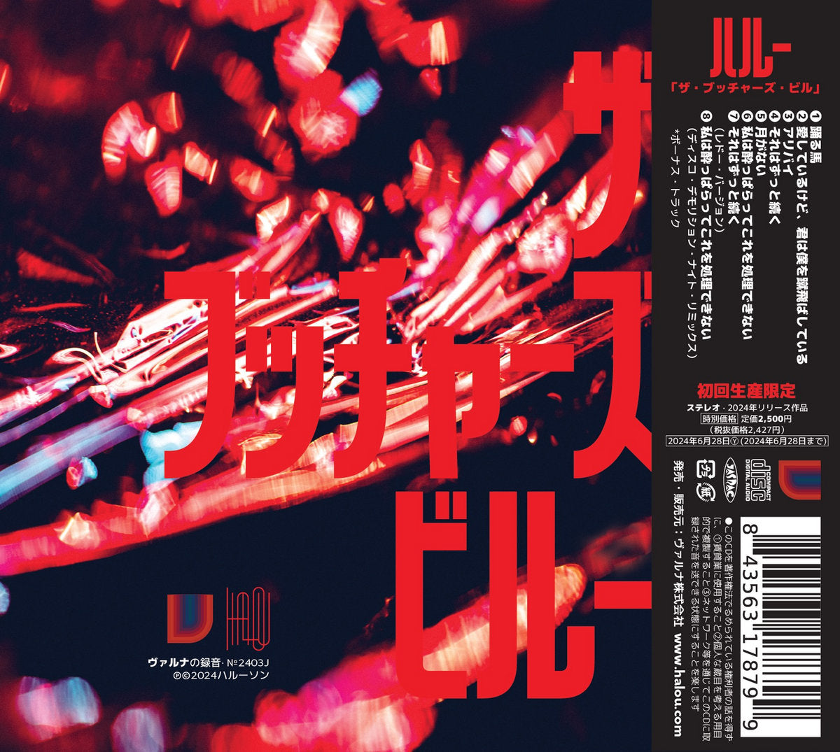 Halou - The Butcher's Bill EP - Deluxe Edition Japanese Compact Disc